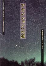 楽天市場】110の宇宙種族と未知なる銀河コミュニティへの招待