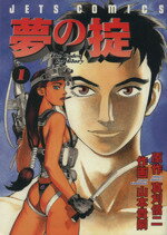 【✨最終教師・山本貴嗣・全2巻✨全巻初版✨昭和61年作品✨希少漫画・美品✨】 ✨最終教師・山本貴嗣・全2巻✨全巻初版✨昭和61年作品✨希少