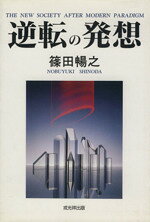 楽天市場】たま出版 悠かなる虚空への道/たま出版/高藤聡一郎 | 価格
