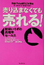 楽天市場】大和書房 「成功曲線」を描こう。 夢をかなえる仕事のヒント