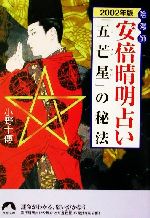数流九星術真義初伝 数流九星術真義 初伝 | 武論星朱軌 |本 | 通販 | Amazon