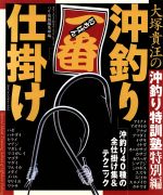 楽天市場】つり人社 山岳渓流 40cm級のイワナが潜む渓々