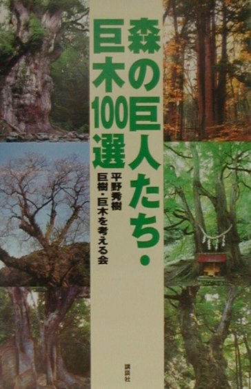 ▼希少 山岳渓流 林田秀樹 北陸編 つり人社 沢登り 釣り 渓流 渓流釣り ④a ▽希少 山岳渓流 林田秀樹 北陸編 つり人社 沢登り 釣り 渓流