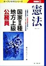 公務員給与法精義   第３次全訂版/学陽書房/尾崎朝夷（単行本） Amazon.co.jp: 公務員給与法精義 第3次全訂増補版 : 尾崎 朝夷