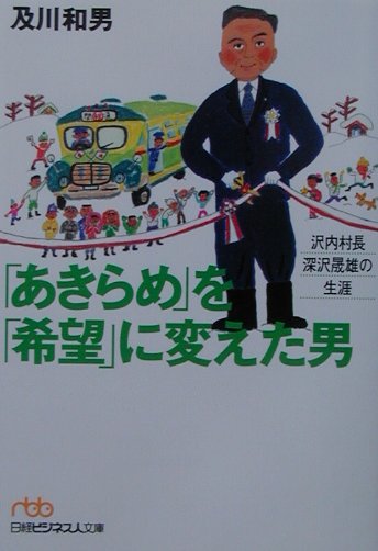 黒川温泉のドン後藤哲也の「再生」の法則 Amazon.co.jp: 黒川温泉のドン後藤哲也の「再生」の法則 : 後藤