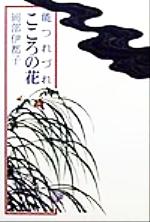 楽天市場】岩崎書店 隈取り 歌舞伎の化粧/岩崎書店/伊藤信夫 | 価格