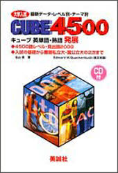 新英語の構文150　美誠社 新・英語の構文150 | シリーズ別 | 美誠社（英語教育図書出版）