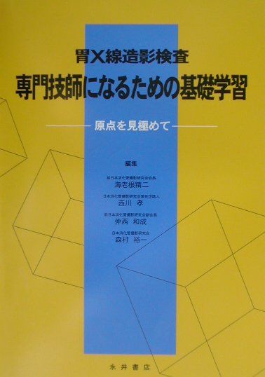 楽天市場】鍬谷書店 手にとるようにわかる健診のための眼底検査 無散瞳