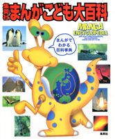 楽天市場】くもん出版 まんが古典文学館シリ-ズ（全18巻セット