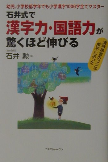 楽天市場】鍬谷書店 トランプ遊びで連想・芋づる式『読める