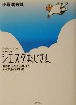 楽天市場】評論社 青空の憂鬱 ゴッホの全足跡を辿る旅/評論社/吉屋敬