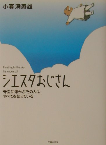 楽天市場】評論社 青空の憂鬱 ゴッホの全足跡を辿る旅/評論社/吉屋敬