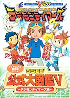 アニメ版ゲゲゲの鬼太郎完全読本 アニメ版ゲゲゲの鬼太郎完全読本