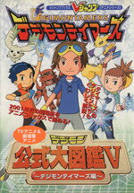 アニメ版ゲゲゲの鬼太郎完全読本 アニメ版ゲゲゲの鬼太郎完全読本 アニメ版 ゲゲゲの鬼太郎 完全