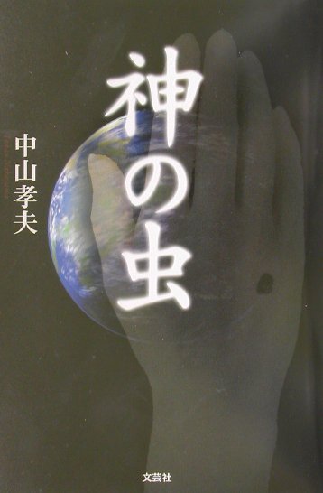 楽天市場】文芸社 夏神/文芸社/小室初江 | 価格比較 - 商品価格ナビ