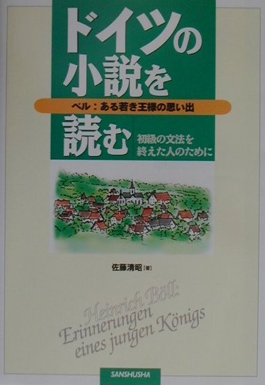 楽天市場】近代文藝社 ルクセンブルク家の皇帝たち その知られざる一面