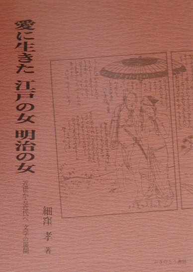 楽天市場】大和書房 幕末未来人 眉村卓「名残の雪」より/大和