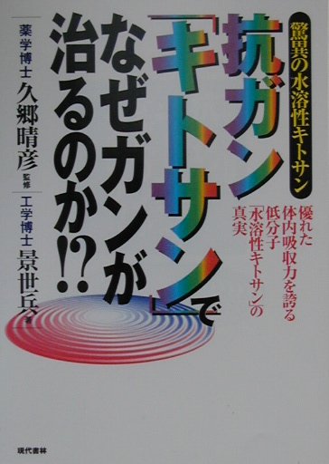 楽天市場】史輝出版 なぜ、ロシア人は「チャ-ガ」でガンを治すのか