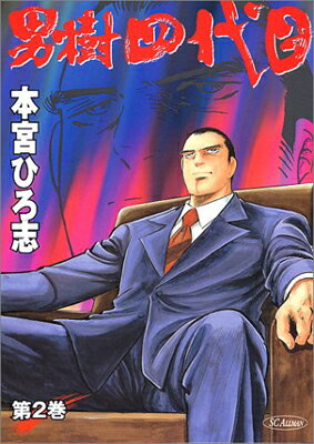 楽天市場】講談社 ノーホシTHEルーザー/講談社/間部正志 | 価格比較
