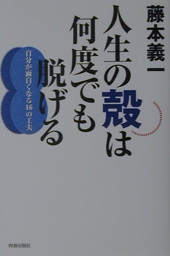 【CD付属】何がおかしい : 笑いの評論とコント・対談集 何がおかしい / 中島 らも【著】 - 紀伊國屋書店ウェブストア