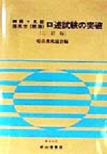 楽天市場】海事代理士 必修テキスト 第1版 ReaL海事代理士講座 海事