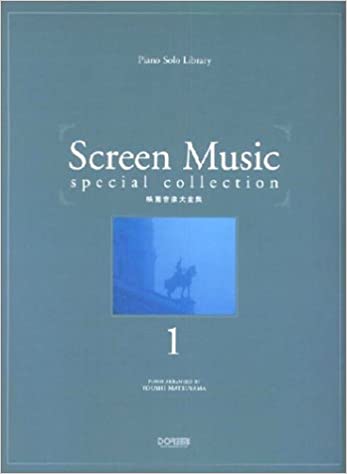 楽天市場】ドレミ楽譜出版社 映画音楽名曲全集 1/ドレミ楽譜出版社