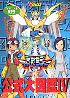 アニメ版ゲゲゲの鬼太郎完全読本 アニメ版ゲゲゲの鬼太郎完全読本 アニメ版 ゲゲゲの鬼太郎 完全