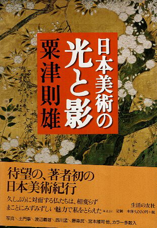 よくわかる今の絵画材料 絵画素材の科学 Amazon.co.jp: よくわかる今の絵画材料―絵画素材の科学 : 青木