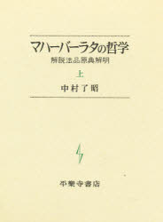 楽天市場】平楽寺書店 日蓮宗の祈祷法/平楽寺書店/宮崎英修 | 価格比較