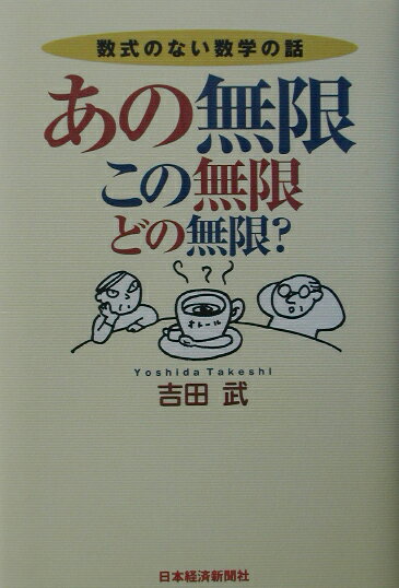 楽天市場】東海大学出版会 虚数の情緒 中学生からの全方位独学法