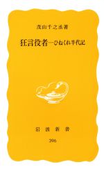 楽天市場】秋田書店 動如雷電 人生を語らず2/秋田書店/車田正美