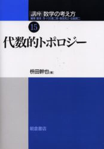 調理科学講座 全7巻セット　朝倉書店 調理科学講座 全7巻セット 朝倉書店 健康・医学