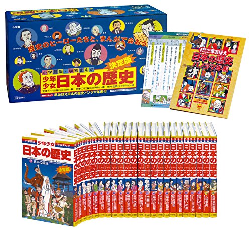 楽天市場】小学館 小学館版学習まんが日本の歴史（全20巻セット