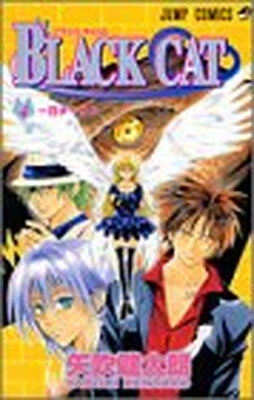 楽天市場】集英社 BLACK CAT vol．6/集英社/矢吹健太朗