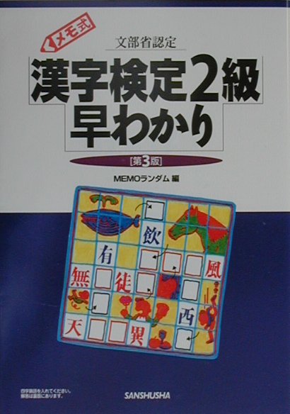 【中古】 漢字とことば常用漢字アルファ 漢字検定対応 ４訂版/桐原書店/桐原書店 Amazon.co.jp: 漢字とことば常用漢字アルファ漢字検定対応三訂版