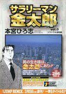 楽天市場】スコラ こともなし凶一郎 3/スコラ/富本たつや | 価格比較