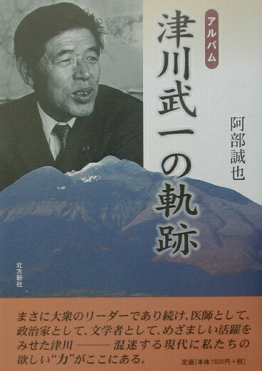 楽天市場】北海道大学出版会 福澤諭吉と丸山眞男 近現代日本の