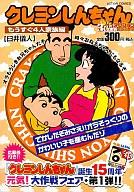 【中古】 だらくやストア物語 １/双葉社/臼井儀人 楽天市場】双葉社 だらくやストア物語 1/双葉社/臼井儀人