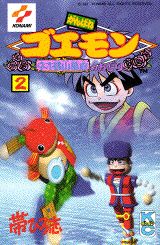 楽天市場】講談社 ゴエモン 第4巻/講談社/津島直人 | 価格比較 - 商品