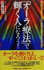 楽天市場】善文社 心の発想法 別冊 最高の生き方は、あなた自身の心の