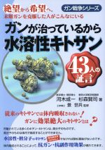 楽天市場】明窓出版 ガンは治って当たり前 癌は寄生虫が原因だった