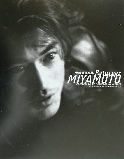 金城武写真集　Returner　MIYAMOTO