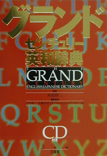 ロングマンベ-シック英英辞典   /Ｐｅａｒｓｏｎ　Ｅｄｕｃａｔｉｏｎ（洋書（単行本） ロングマンベ-シック英英辞典 /Pearson