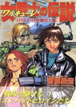 楽天市場】河出書房新社 マンガ今昔物語集/河出書房新社/甲斐