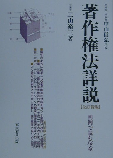 【中古】 現場で使える美術著作権ガイド ２０１９年版 改訂新版/美術出版社/甲野正道 改訂新版 現場で使える美術著作権ガイド 2019 | 甲野正道, 全国