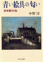 河童のスケッチブック　帯付き　 妹尾 河童 / 文藝春秋 河童のスケッチブック | 妹尾 河童 |本 | 通販 | Amazon