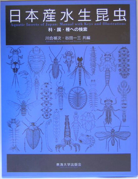 楽天市場】文一総合出版 長野県産チョウ類動態図鑑/文一総合出版