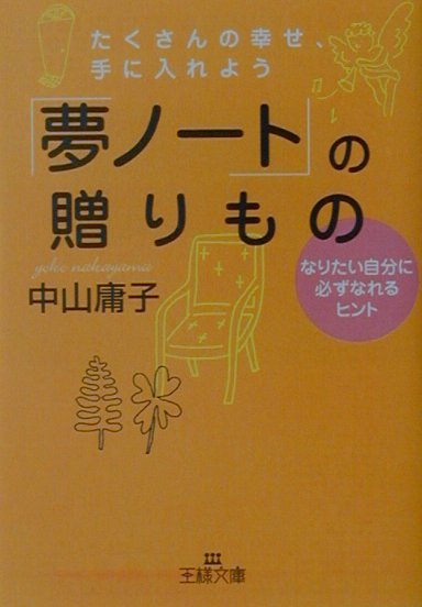 楽天市場】多くの人が、この本で変わった。 津留晃一コンセプトノ-ト