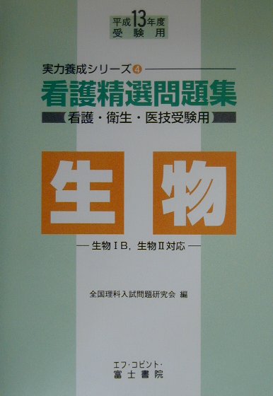 楽天市場】くぬぎ出版 全国大学入試正解集 地学 平成14年度