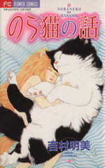 楽天市場】小学館 ちびねこ/小学館/大島弓子 | 価格比較 - 商品価格ナビ